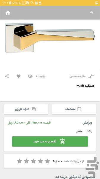 بهریزان دیزاین - عکس برنامه موبایلی اندروید