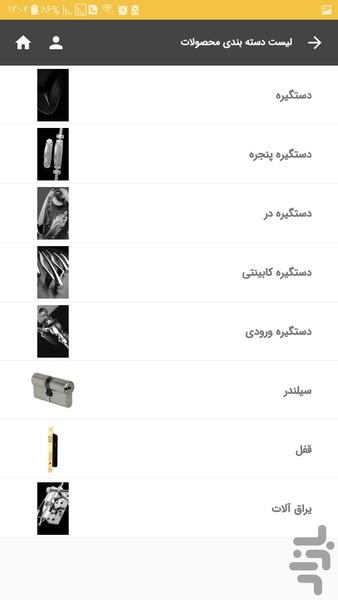 بهریزان دیزاین - عکس برنامه موبایلی اندروید