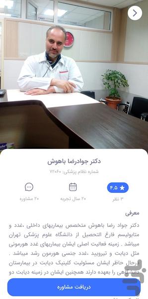 Doctorup | online medical consult - Image screenshot of android app
