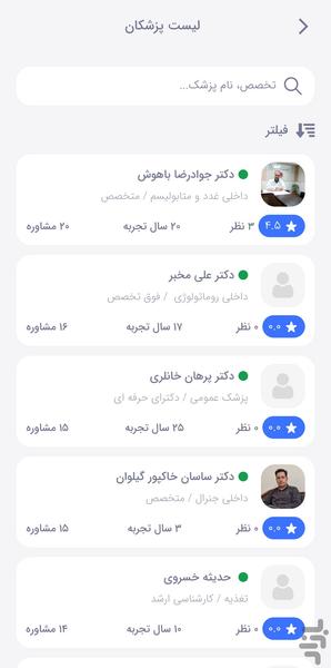 Doctorup | online medical consult - Image screenshot of android app