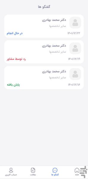 Doctorup | online medical consult - Image screenshot of android app
