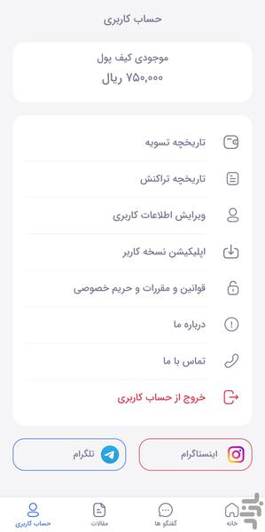 Doctorup(doctor) - Image screenshot of android app