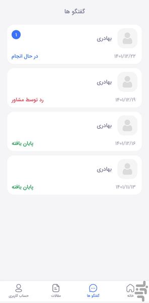 Doctorup(doctor) - Image screenshot of android app