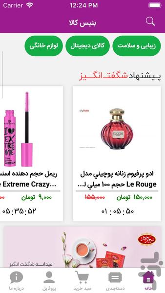 Beniskala - Image screenshot of android app