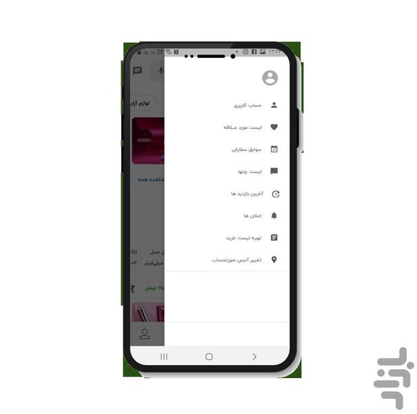 Bent shop - Image screenshot of android app