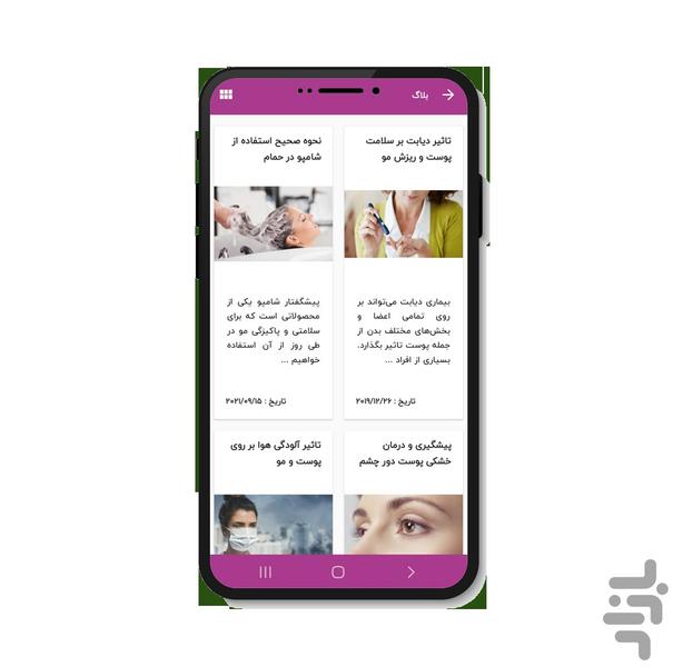 بنت شاپ - عکس برنامه موبایلی اندروید