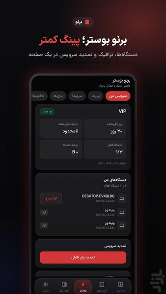 BERNO - Image screenshot of android app