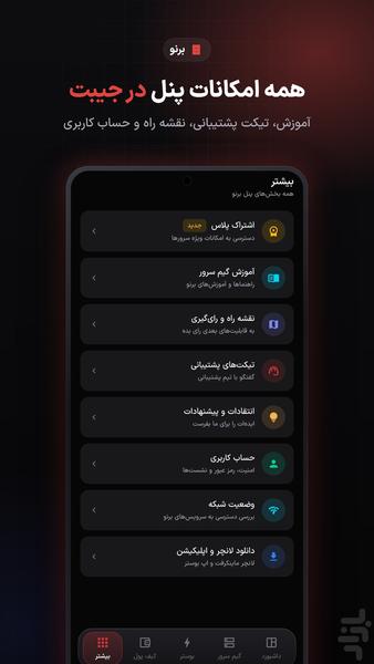 BERNO - Image screenshot of android app