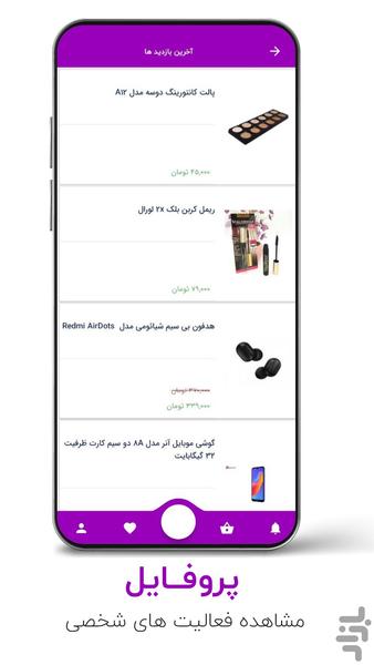 بروزشاپ - Image screenshot of android app