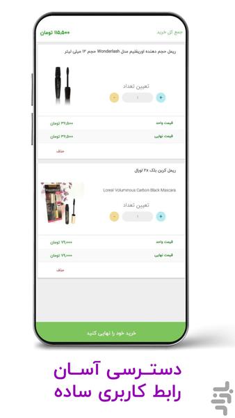 بروزشاپ - Image screenshot of android app
