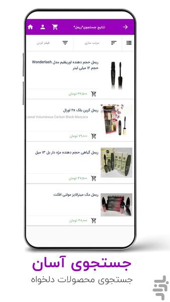 Berozshop - عکس برنامه موبایلی اندروید