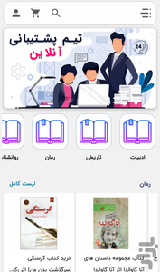 کتاب برساد - عکس برنامه موبایلی اندروید