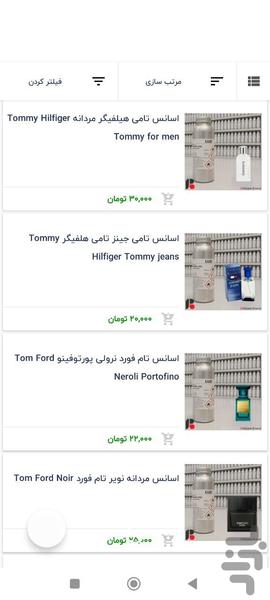 بتی پرفیوم - عکس برنامه موبایلی اندروید