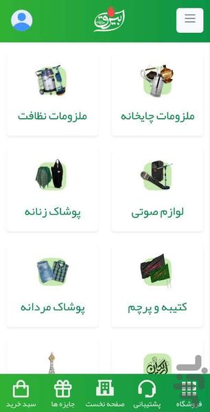 بیرق خدمات - عکس برنامه موبایلی اندروید