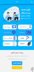 بیمه پاسارگاد              79212 - عکس برنامه موبایلی اندروید