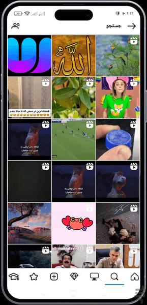 بیلو - Image screenshot of android app