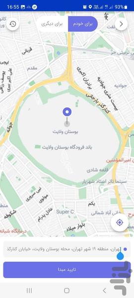 بلو تاکسی - پلتفرم جامع خدمات شهری - عکس برنامه موبایلی اندروید