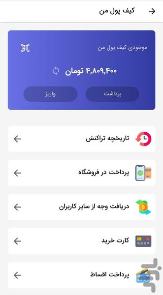 بلو تاکسی - پلتفرم جامع خدمات شهری - عکس برنامه موبایلی اندروید