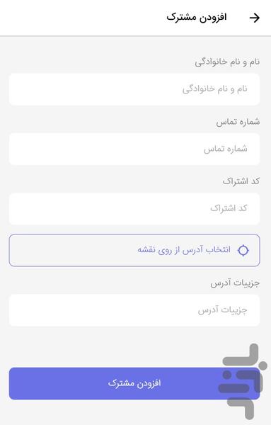 بلو تاکسی | آژانس ها - عکس برنامه موبایلی اندروید