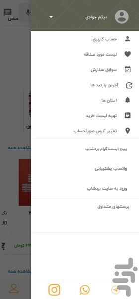 بردشاپ: برد و بک لایت تلویزیون - عکس برنامه موبایلی اندروید