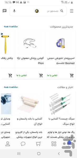 boghratteb - Image screenshot of android app