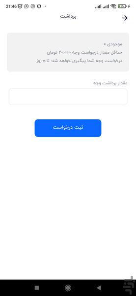 بوکالا فروشنده - عکس برنامه موبایلی اندروید