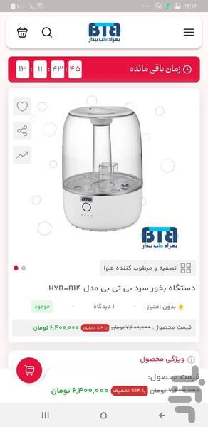 پزشکی بهراد طب بیدار - عکس برنامه موبایلی اندروید