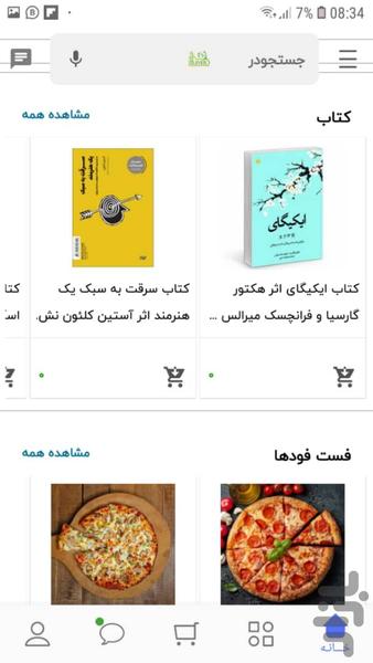 bumbo - Image screenshot of android app