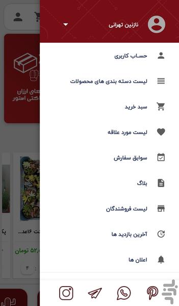 CactiStore - Image screenshot of android app