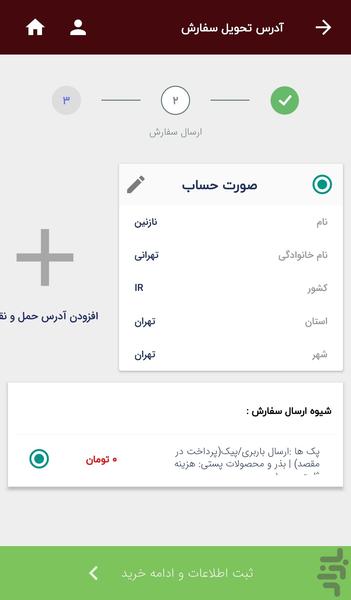CactiStore - Image screenshot of android app