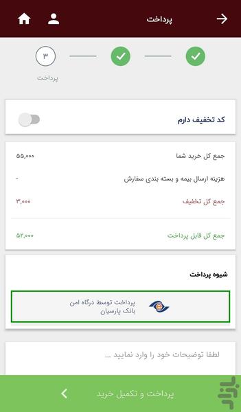 CactiStore - Image screenshot of android app