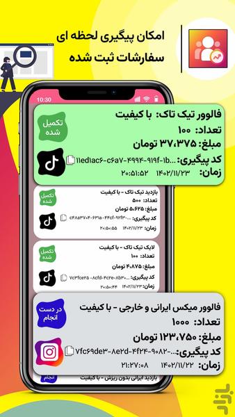 کافه مجازی | خرید فالوور لایک ویو 🚀 - Image screenshot of android app