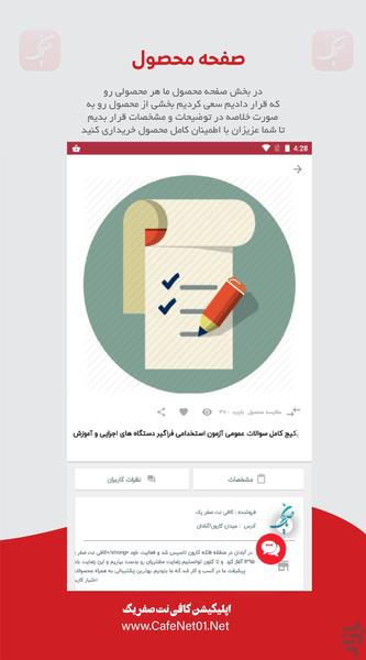 CafeNet01 - Image screenshot of android app