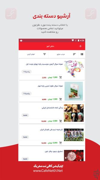 CafeNet01 - Image screenshot of android app