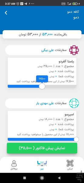 کافه پی، ثبت سفارش و پرداخت آنلاین - عکس برنامه موبایلی اندروید