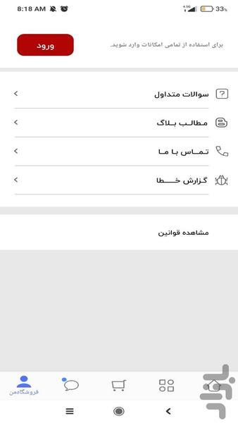 کافه شمیم - Image screenshot of android app