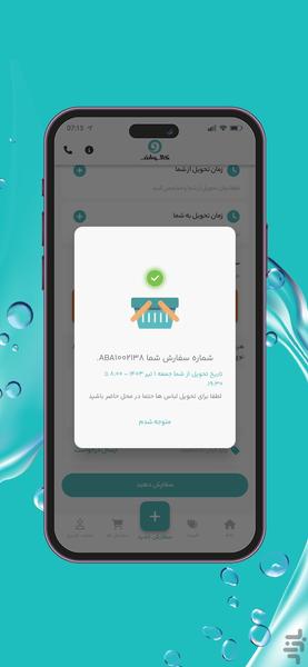کالواش - عکس برنامه موبایلی اندروید