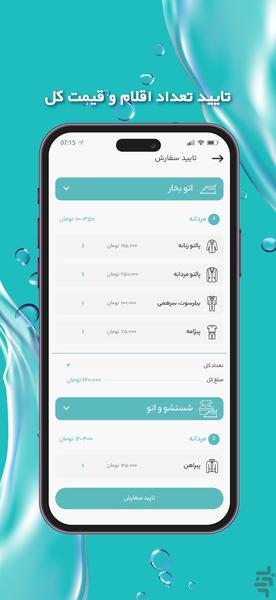 کالواش - عکس برنامه موبایلی اندروید