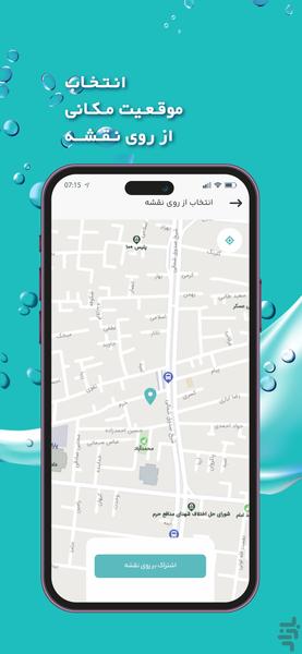 کالواش - عکس برنامه موبایلی اندروید