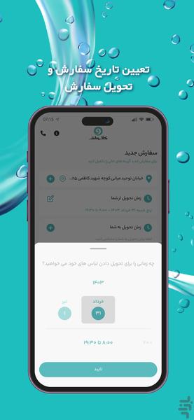 کالواش - عکس برنامه موبایلی اندروید