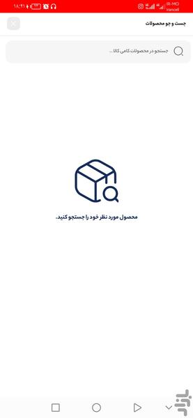 camikala - Image screenshot of android app