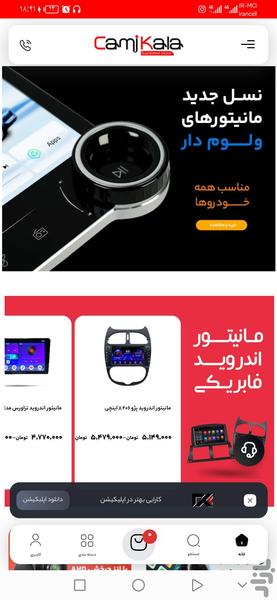 camikala - Image screenshot of android app