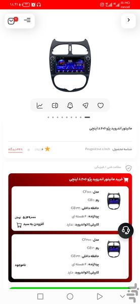 camikala - Image screenshot of android app