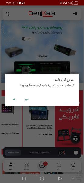 camikala - Image screenshot of android app