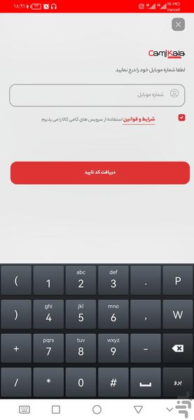 camikala - Image screenshot of android app