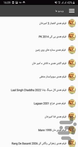 مجموعه فیلم امیر خان - عکس برنامه موبایلی اندروید