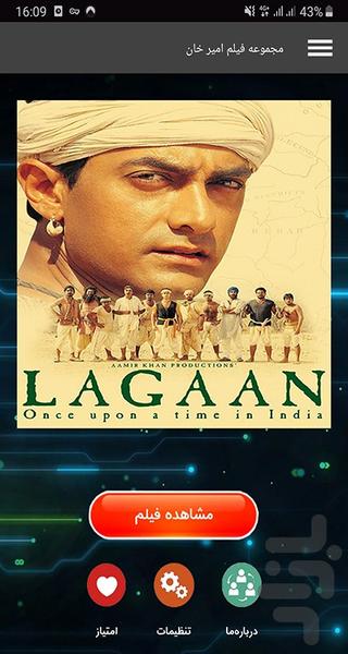 مجموعه فیلم امیر خان - عکس برنامه موبایلی اندروید