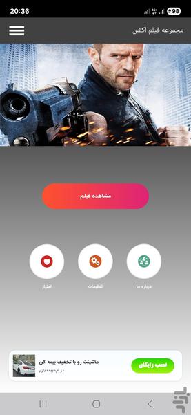 مجموعه فیلم اکشن - Image screenshot of android app