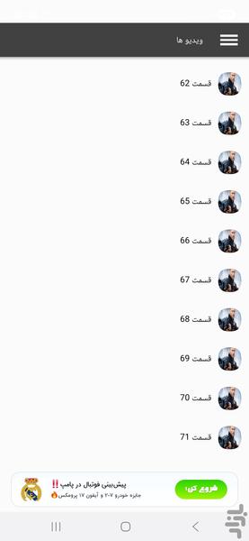 مجموعه فیلم اکشن - Image screenshot of android app