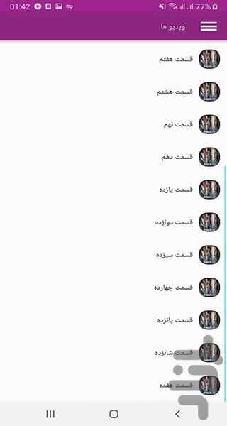 سریال کره ای کیمیای روح - Image screenshot of android app